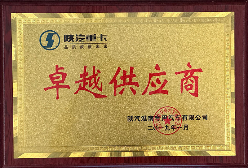 卓越供應商
